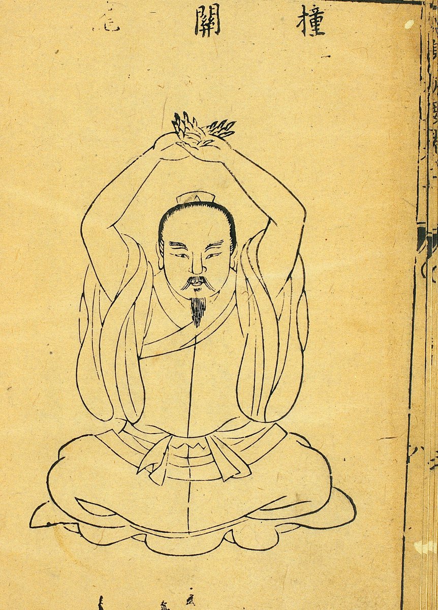 Gravure chinoise de 1593 : homme assis, les bras levés, mains jointes au-dessus de la tête
