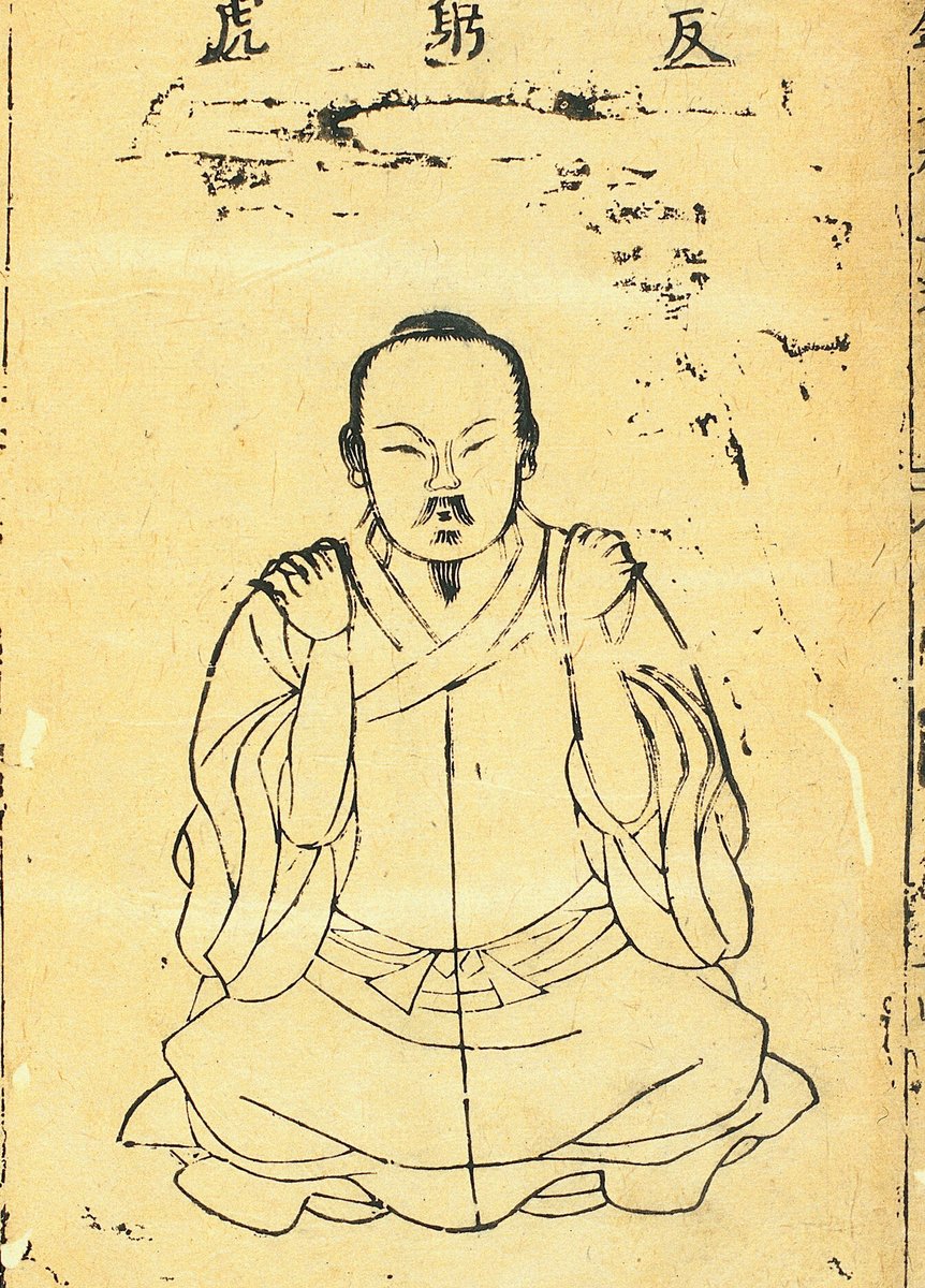 Gravure chinoise de 1593 : homme assis, chaque main posée sur l'épaule opposée