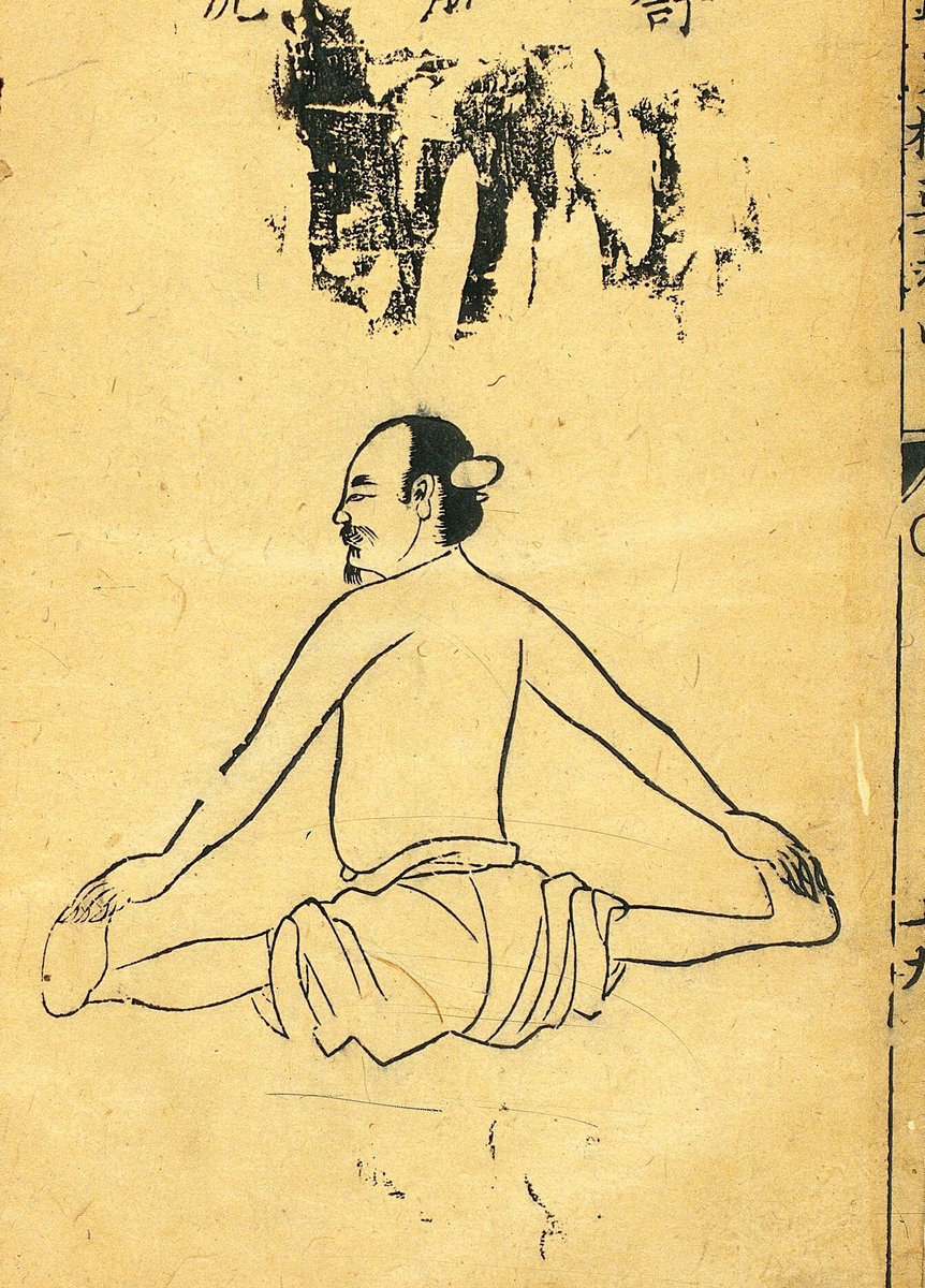 Gravure chinoise de 1593 : homme vu de dos, jambes écartées, les mains vers les pieds