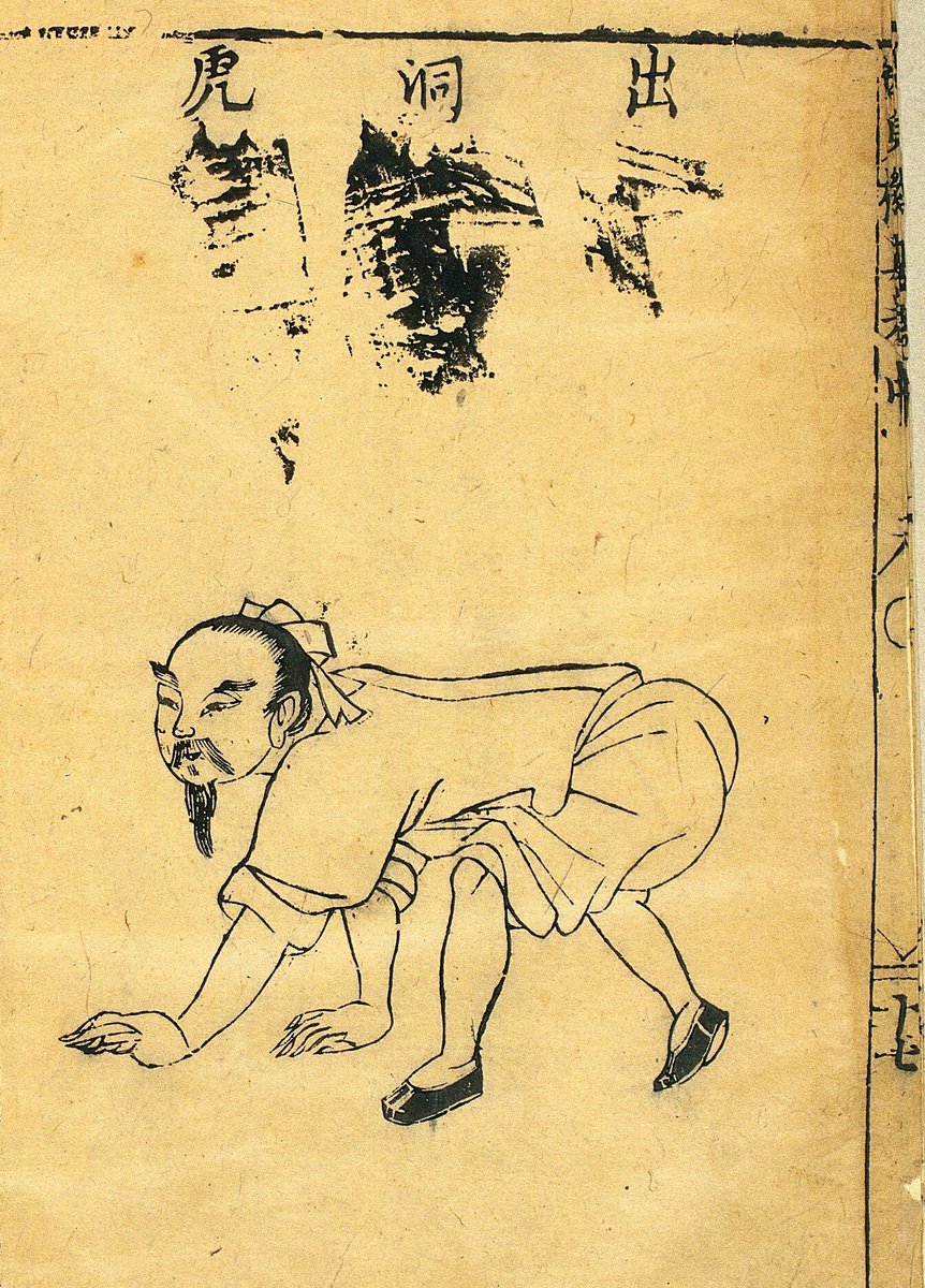 Gravure chinoise ancienne : un homme à quatre pattes, mains et pieds au sol, le dos arrondi