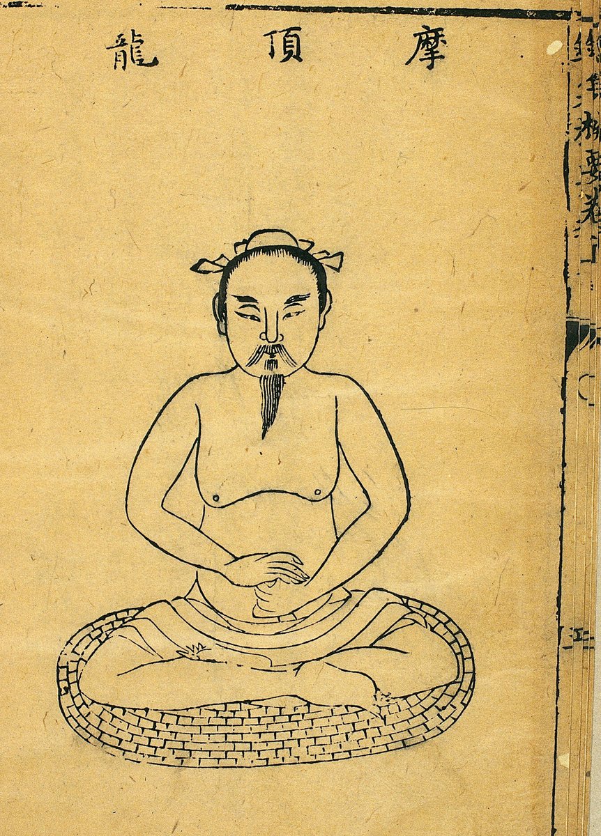 Gravure chinoise de 1593 : homme assis sur une natte ronde, les mains sur le ventre